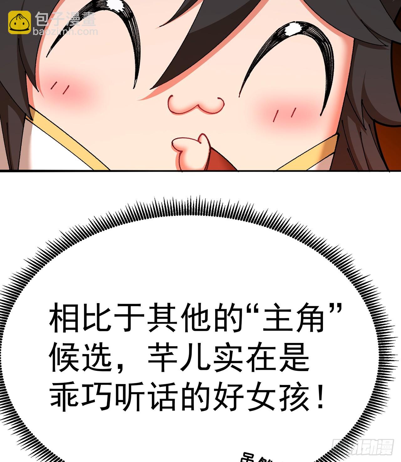 56-Dio爆了！(1/2)-第58话