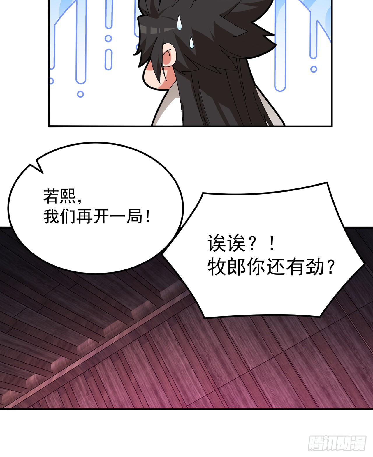 56-Dio爆了！(1/2)-第58话