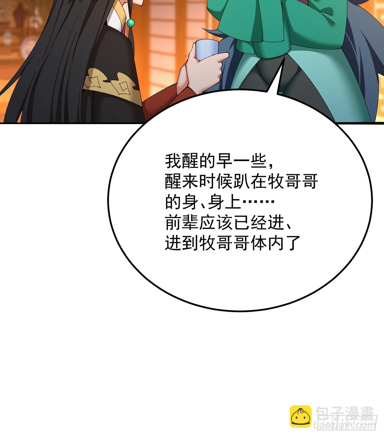 56-Dio爆了！(1/2)-第58话