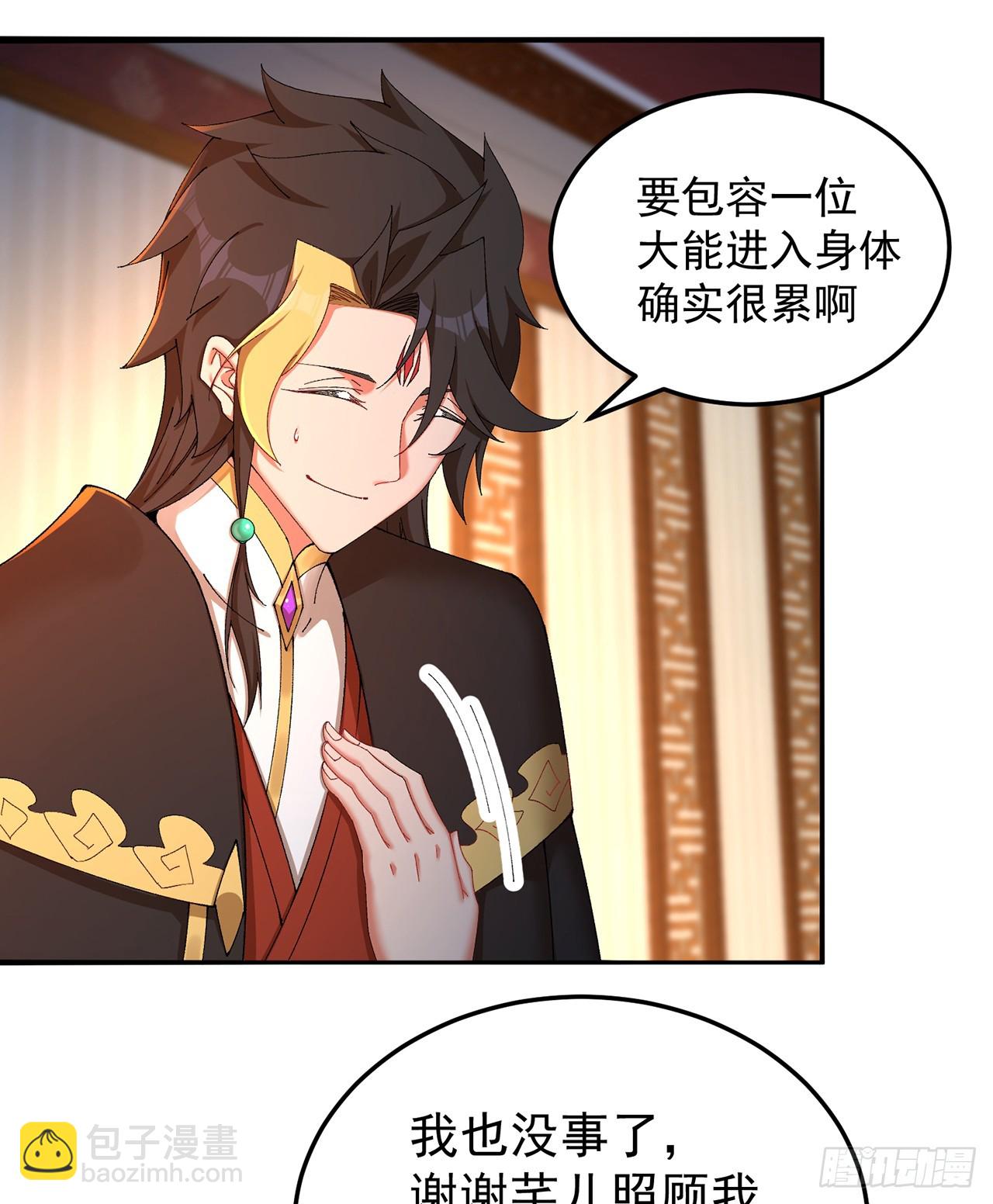 56-Dio爆了！(1/2)-第58话