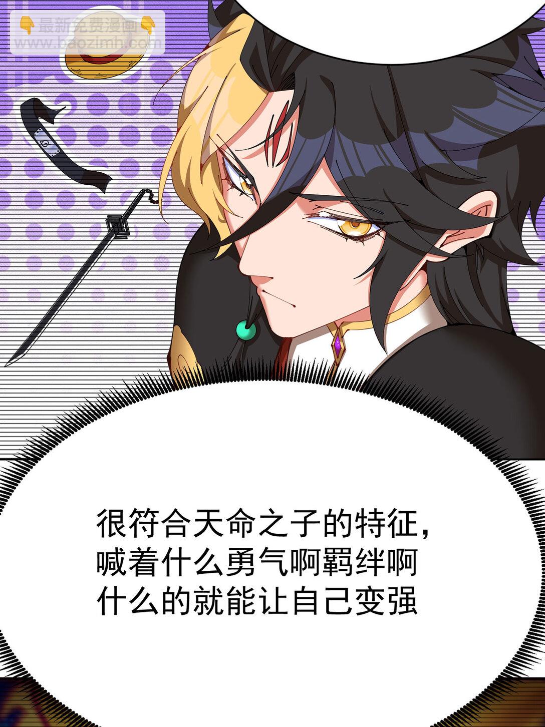 05 难道牧知安真的转性了？(1/2)-第6话