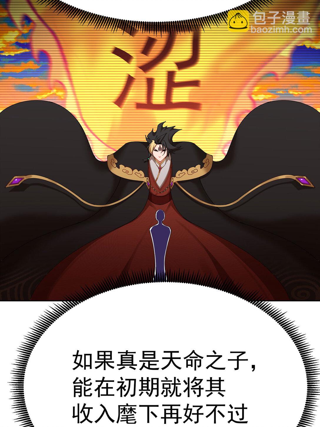 05 难道牧知安真的转性了？(1/2)-第6话