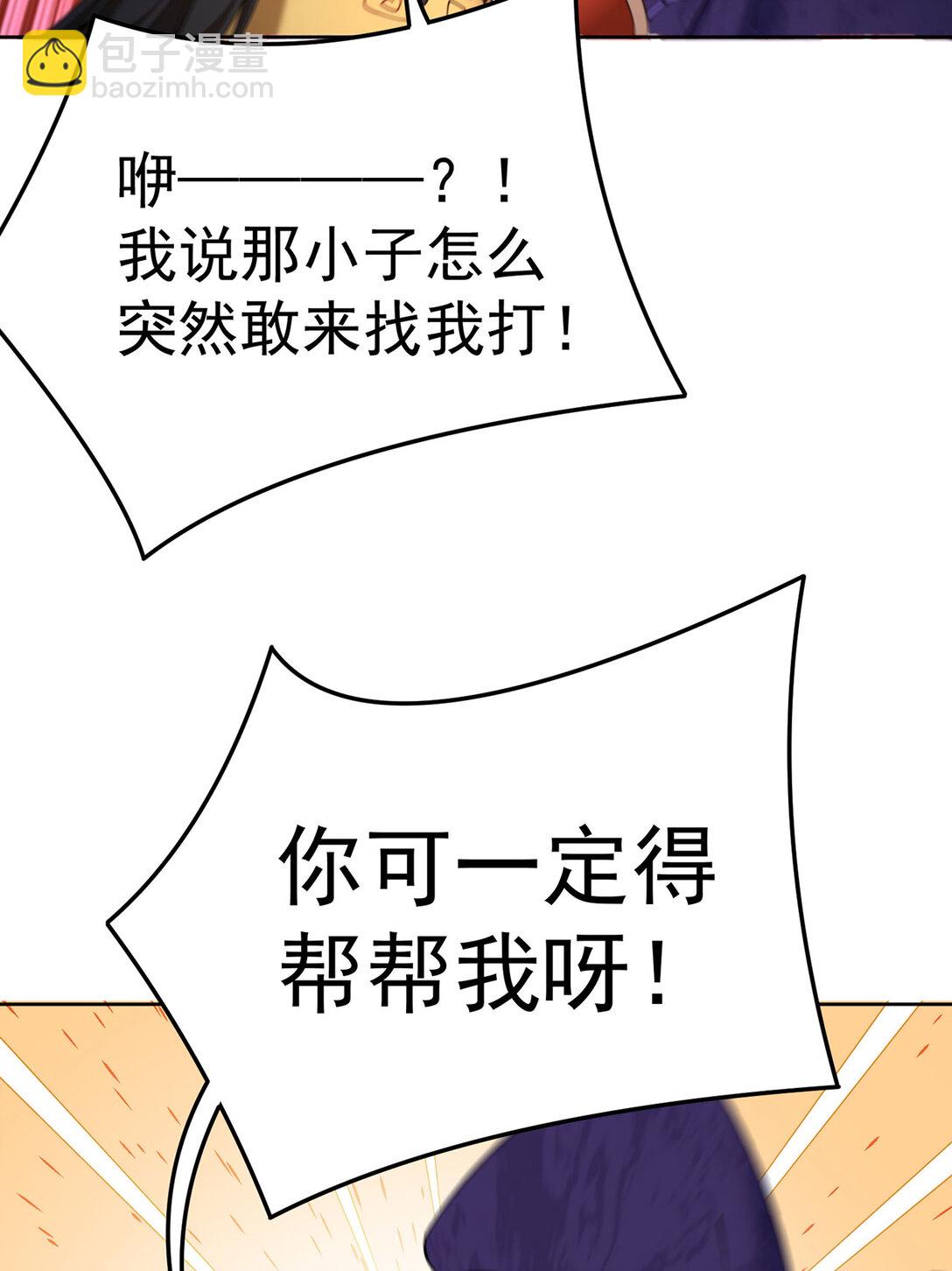 05 难道牧知安真的转性了？(1/2)-第6话