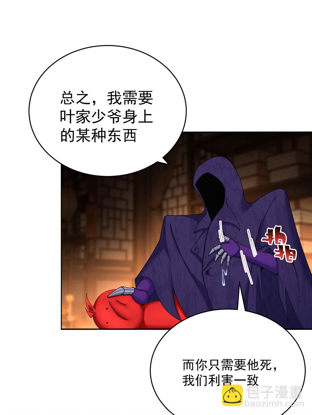 05 难道牧知安真的转性了？(1/2)-第6话