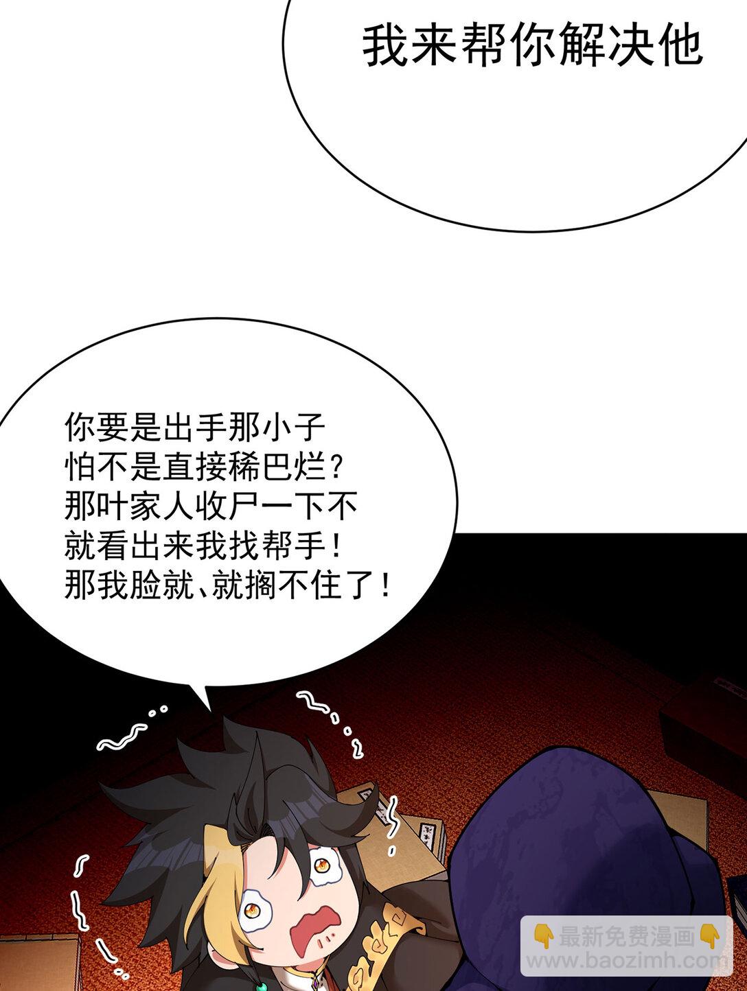 05 难道牧知安真的转性了？(1/2)-第6话