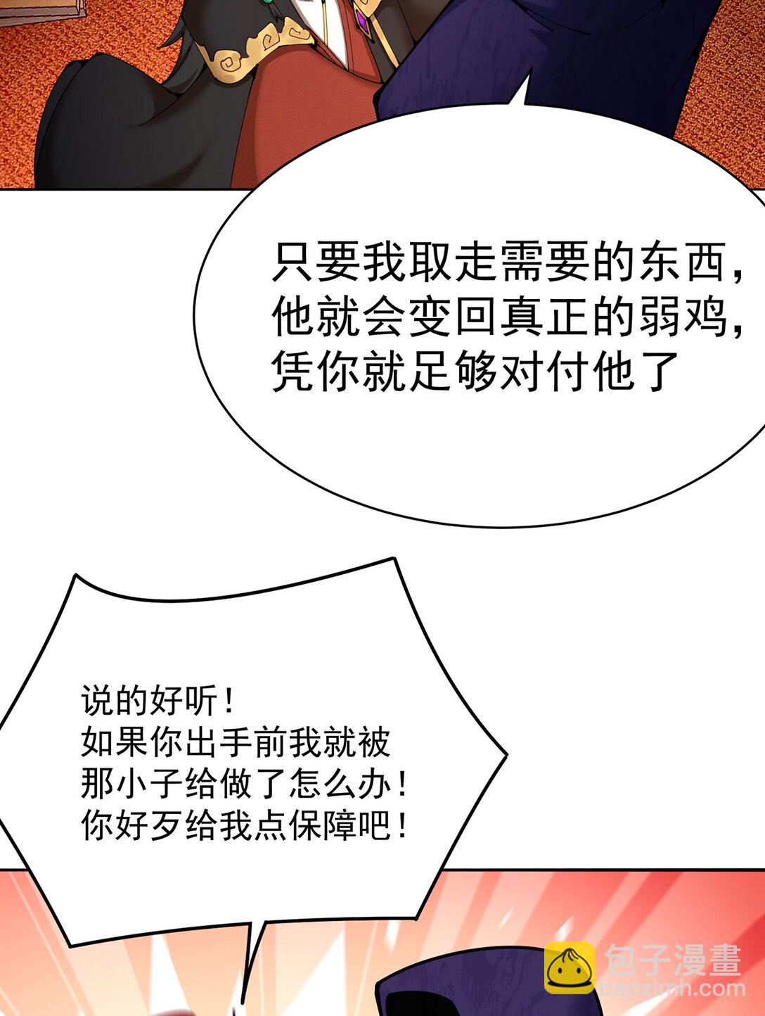 05 难道牧知安真的转性了？(1/2)-第6话