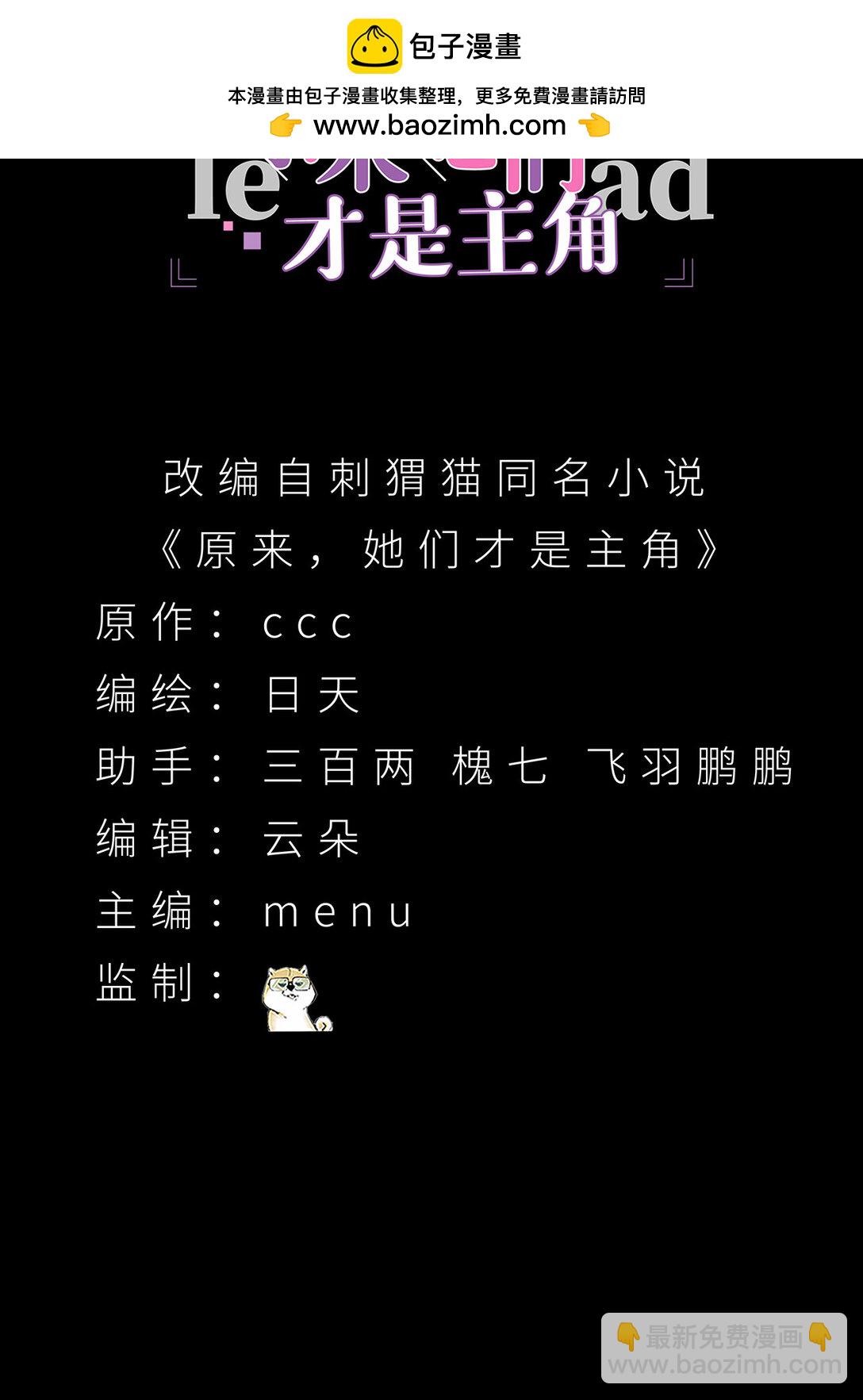 05 难道牧知安真的转性了？(1/2)-第6话