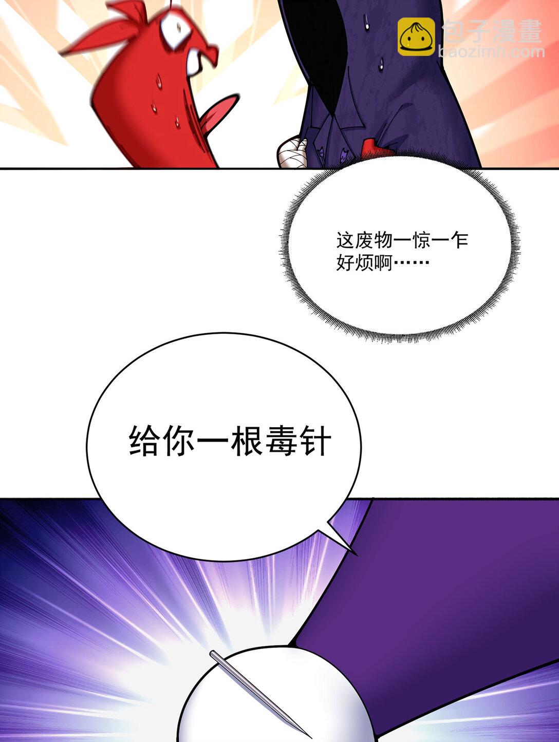 05 难道牧知安真的转性了？(1/2)-第6话