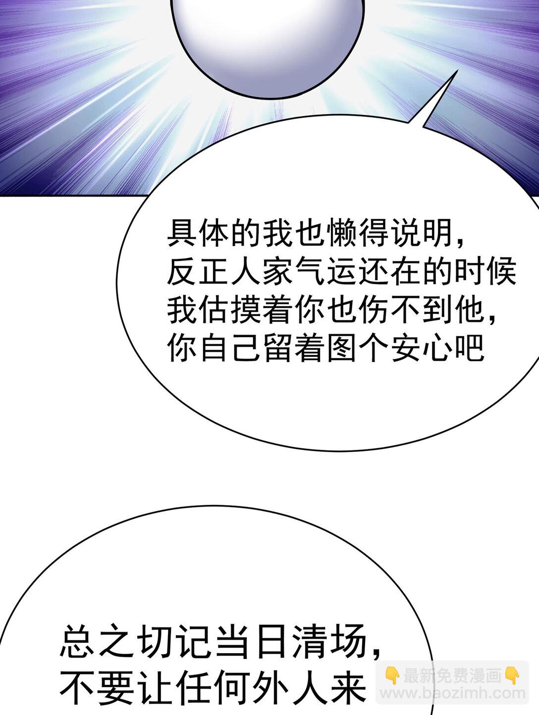 05 难道牧知安真的转性了？(1/2)-第6话