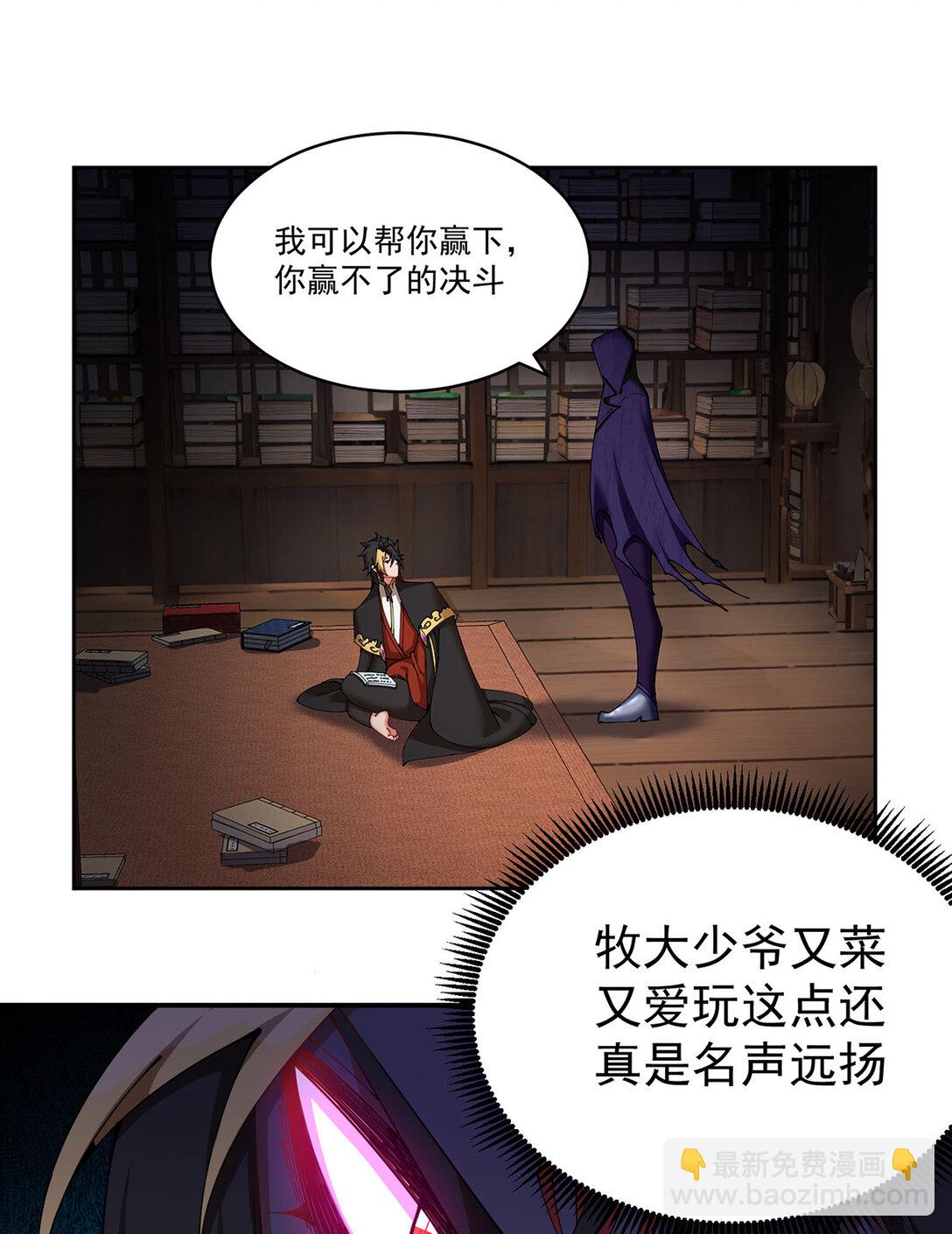 05 难道牧知安真的转性了？(1/2)-第6话