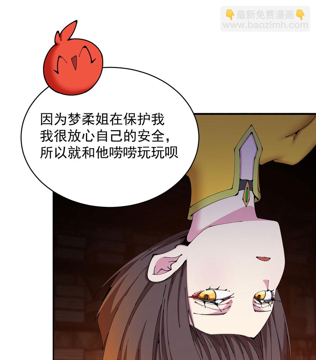 05 难道牧知安真的转性了？(1/2)-第6话