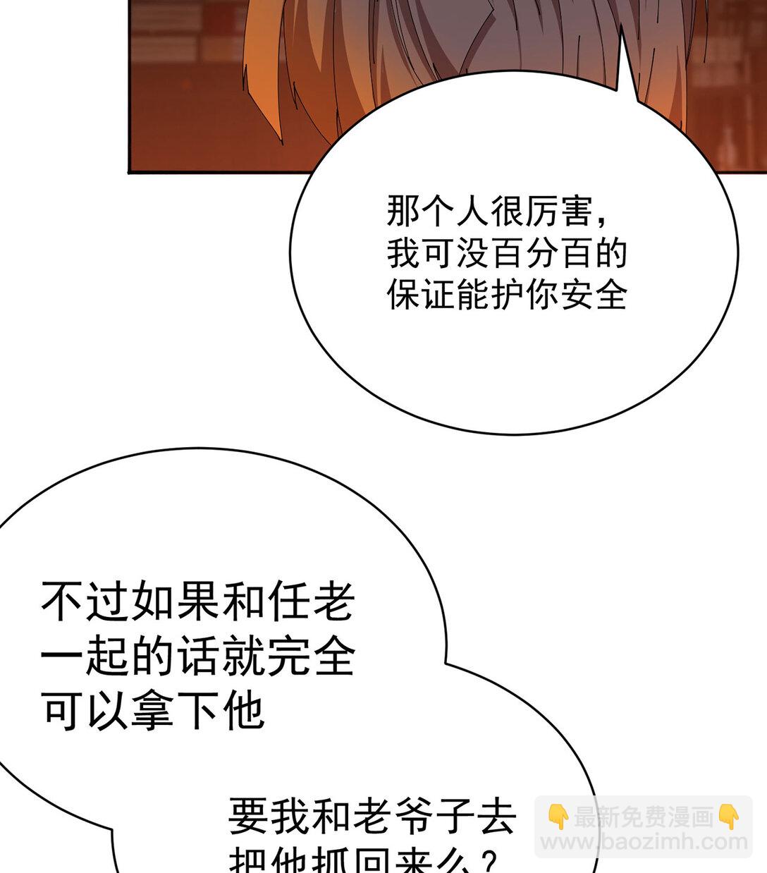 05 难道牧知安真的转性了？(1/2)-第6话