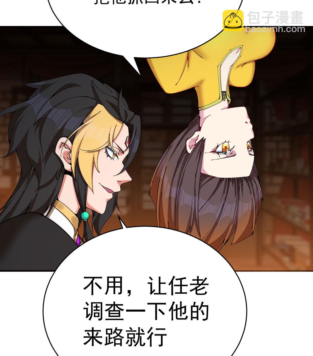 05 难道牧知安真的转性了？(1/2)-第6话