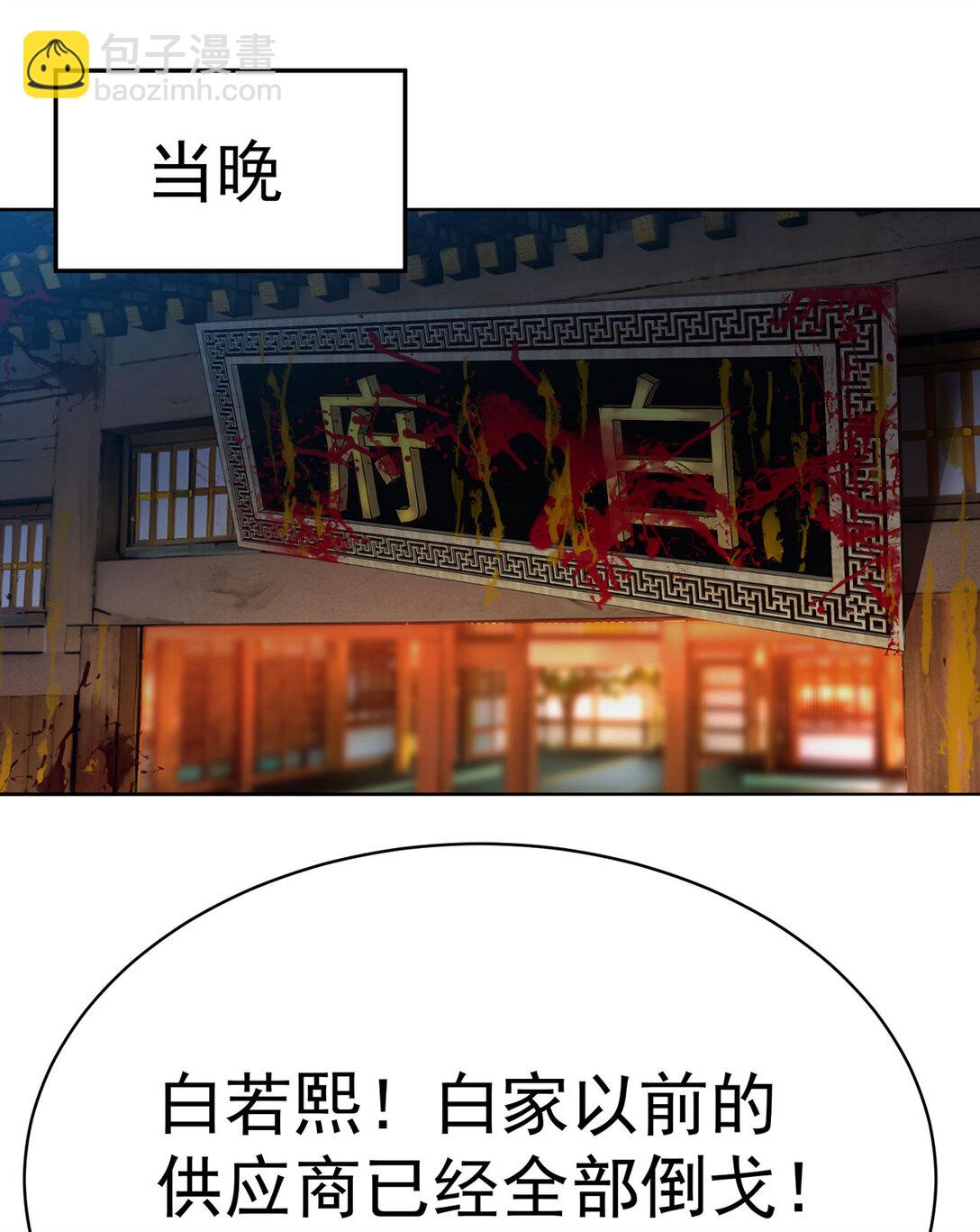 05 难道牧知安真的转性了？(1/2)-第6话