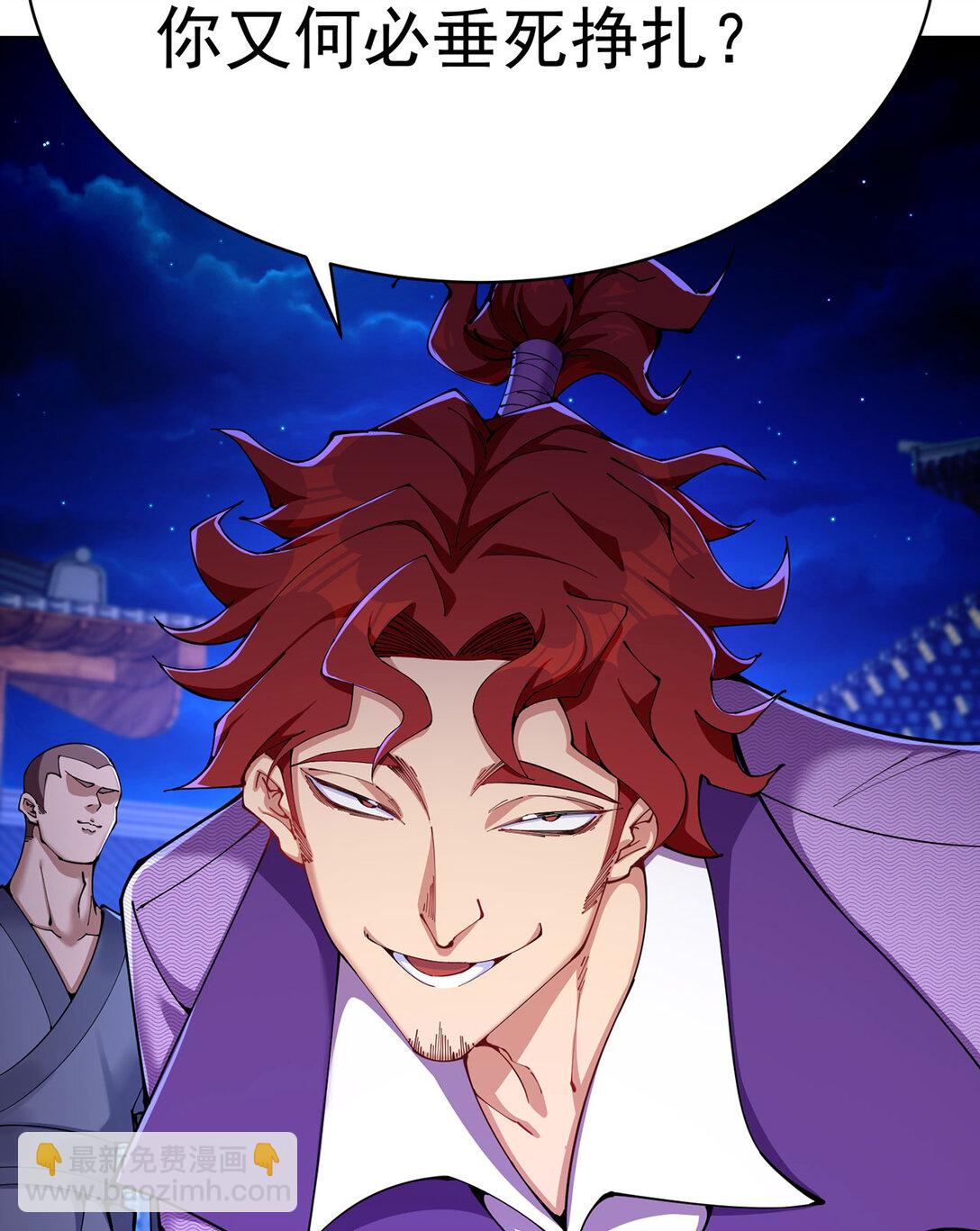 05 难道牧知安真的转性了？(1/2)-第6话