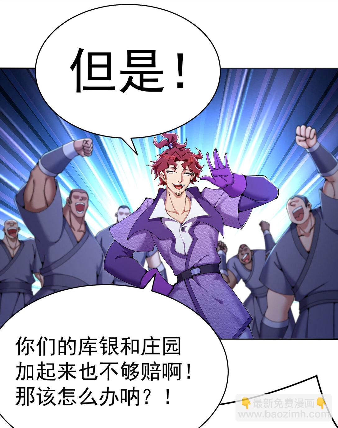 05 难道牧知安真的转性了？(1/2)-第6话