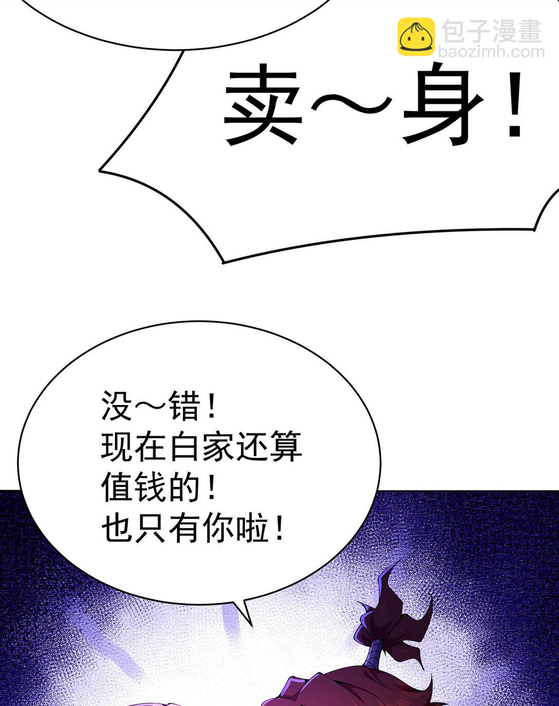 05 难道牧知安真的转性了？(1/2)-第6话