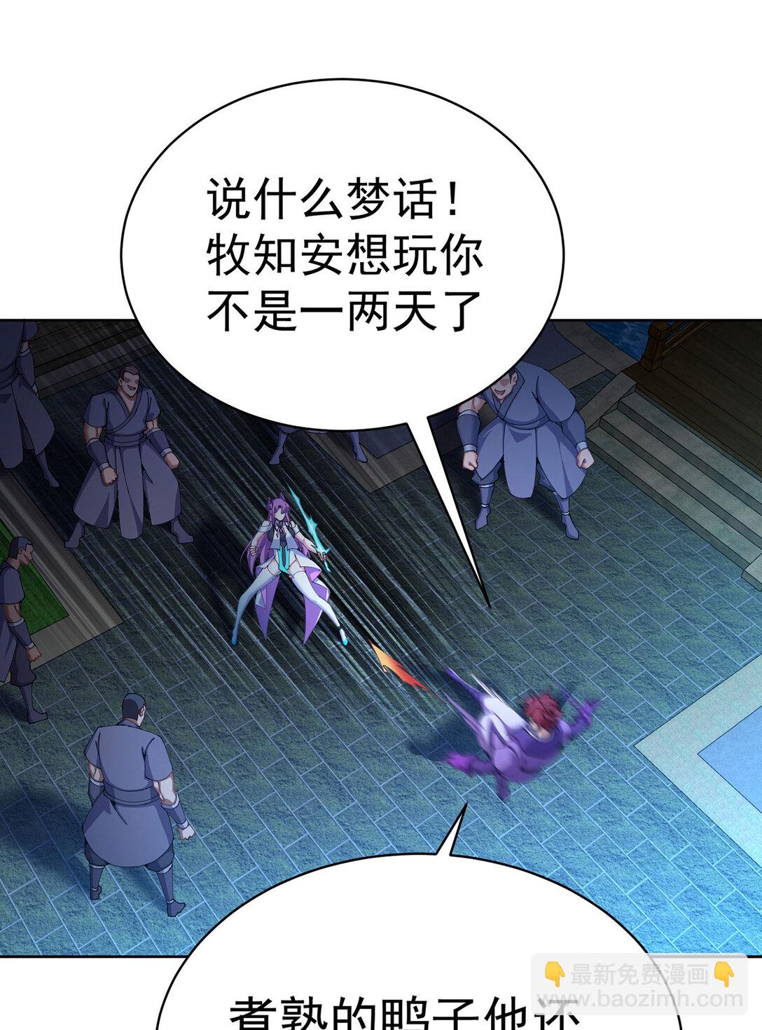 05 难道牧知安真的转性了？(1/2)-第6话