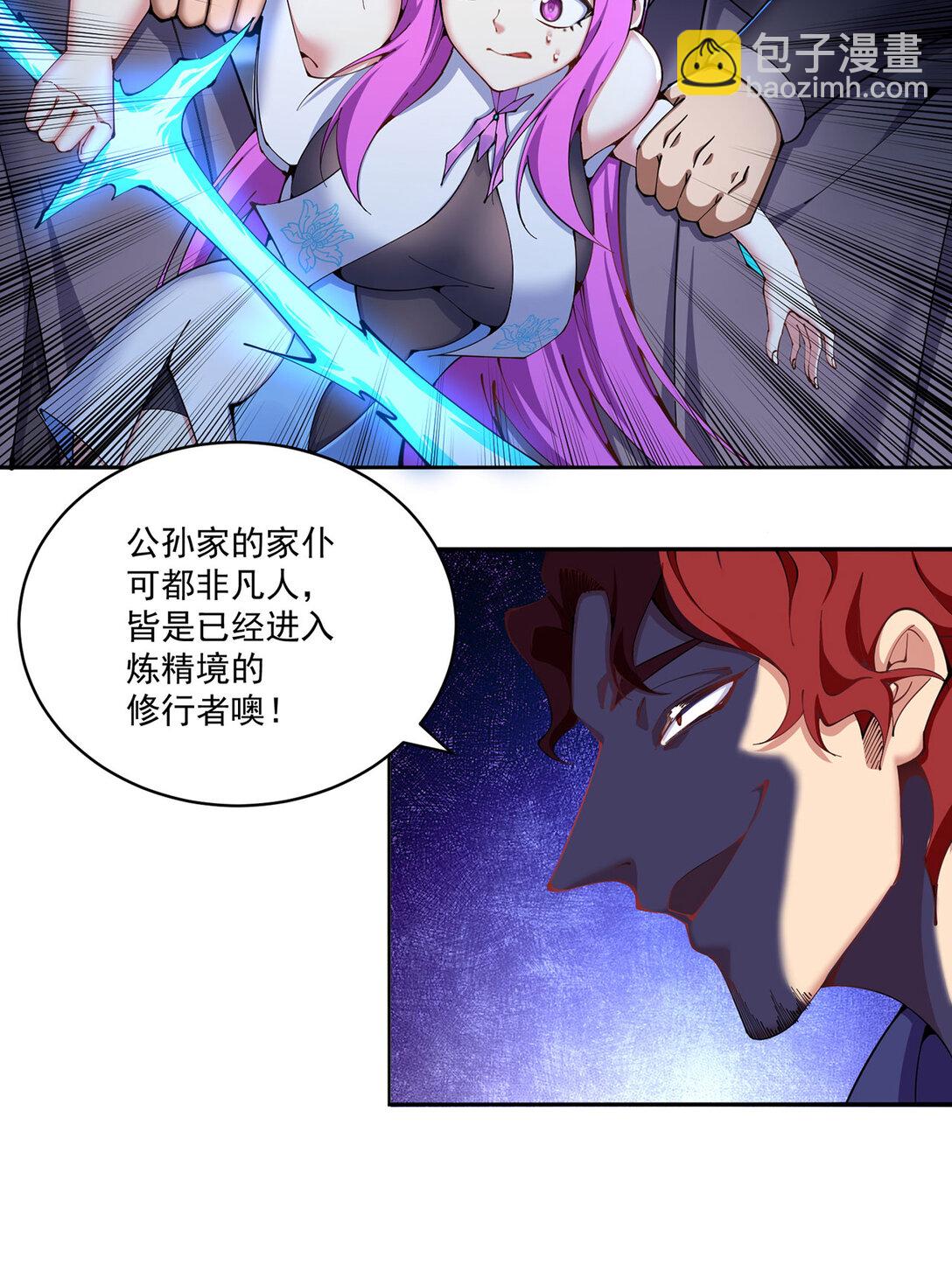 05 难道牧知安真的转性了？(1/2)-第6话