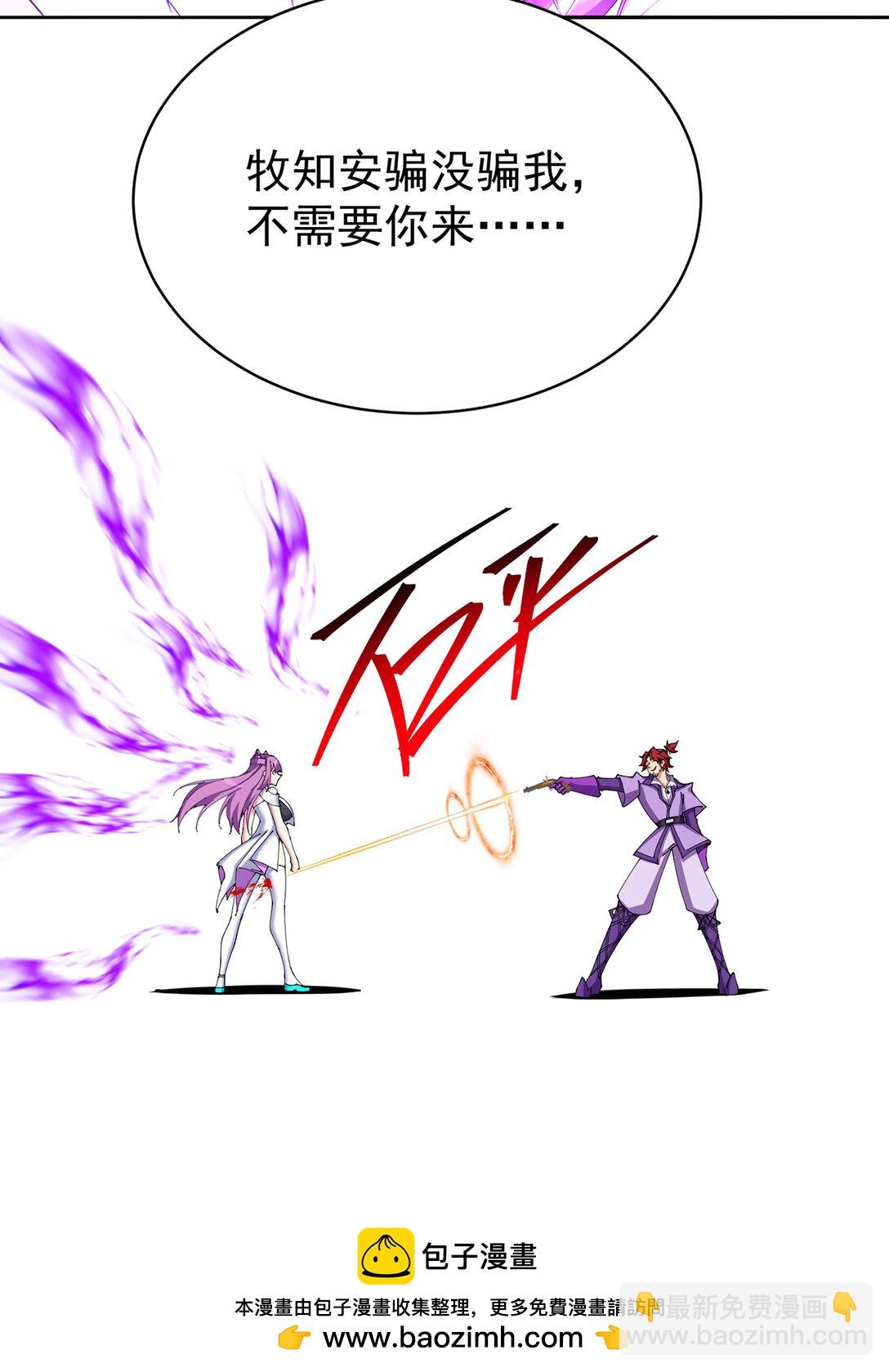 05 难道牧知安真的转性了？(1/2)-第6话