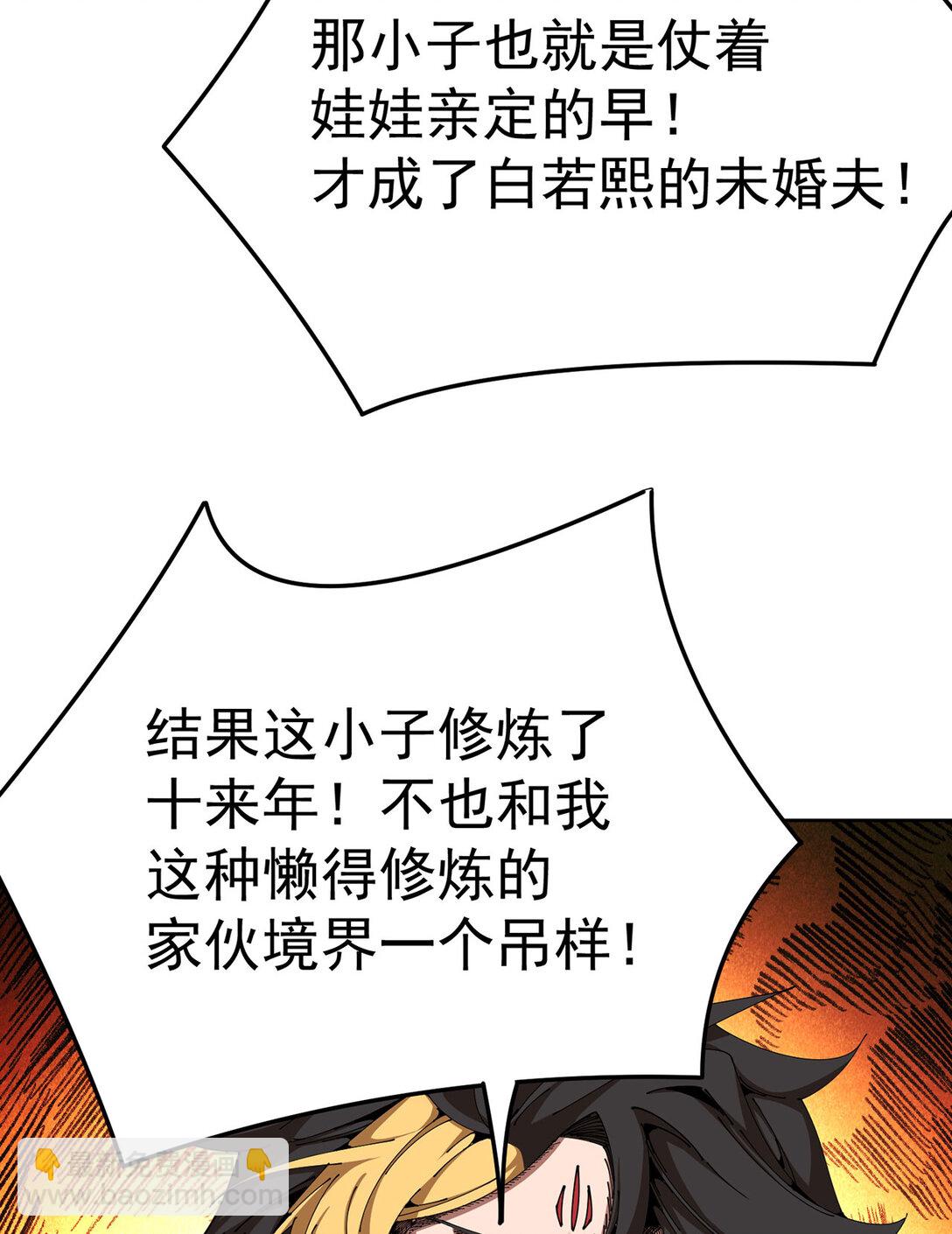 05 难道牧知安真的转性了？(1/2)-第6话