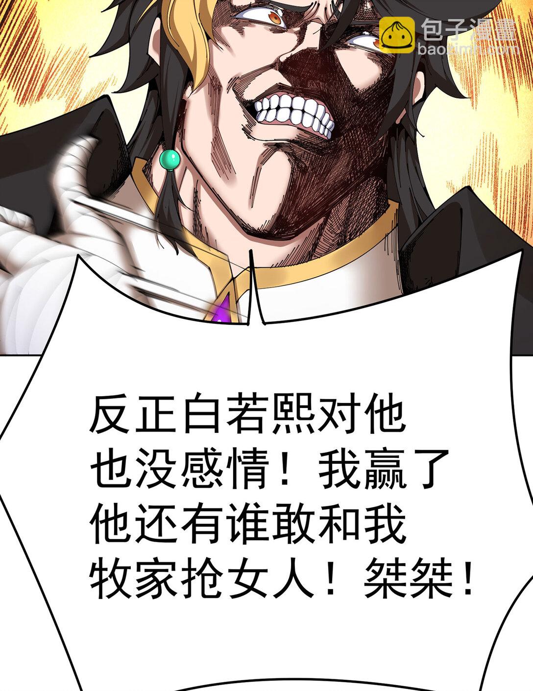 05 难道牧知安真的转性了？(1/2)-第6话