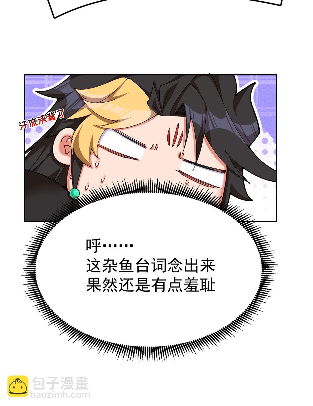 05 难道牧知安真的转性了？(1/2)-第6话