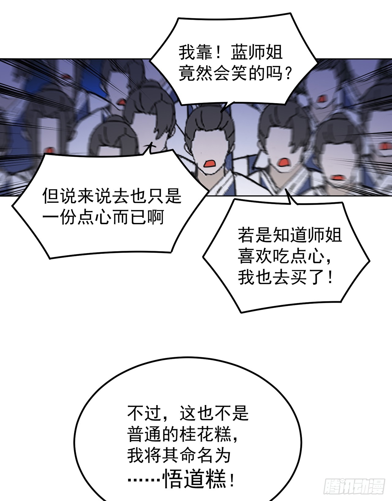 58-艾鲁宗(1/2)-第60话