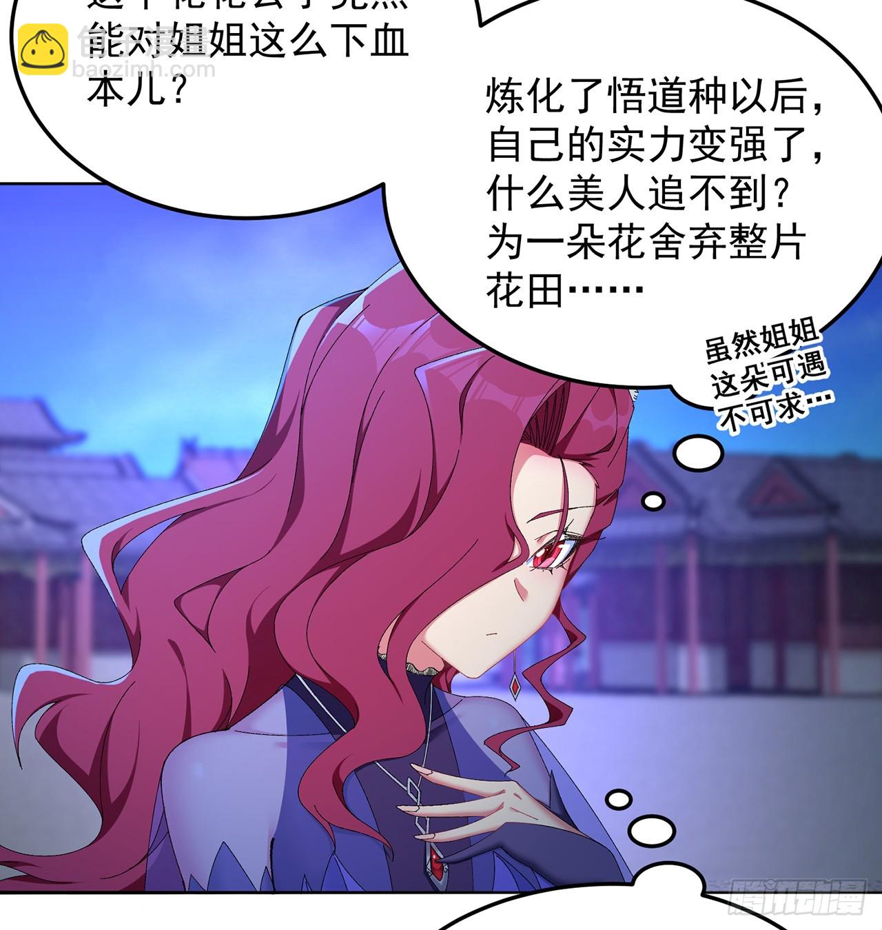 58-艾鲁宗(1/2)-第60话