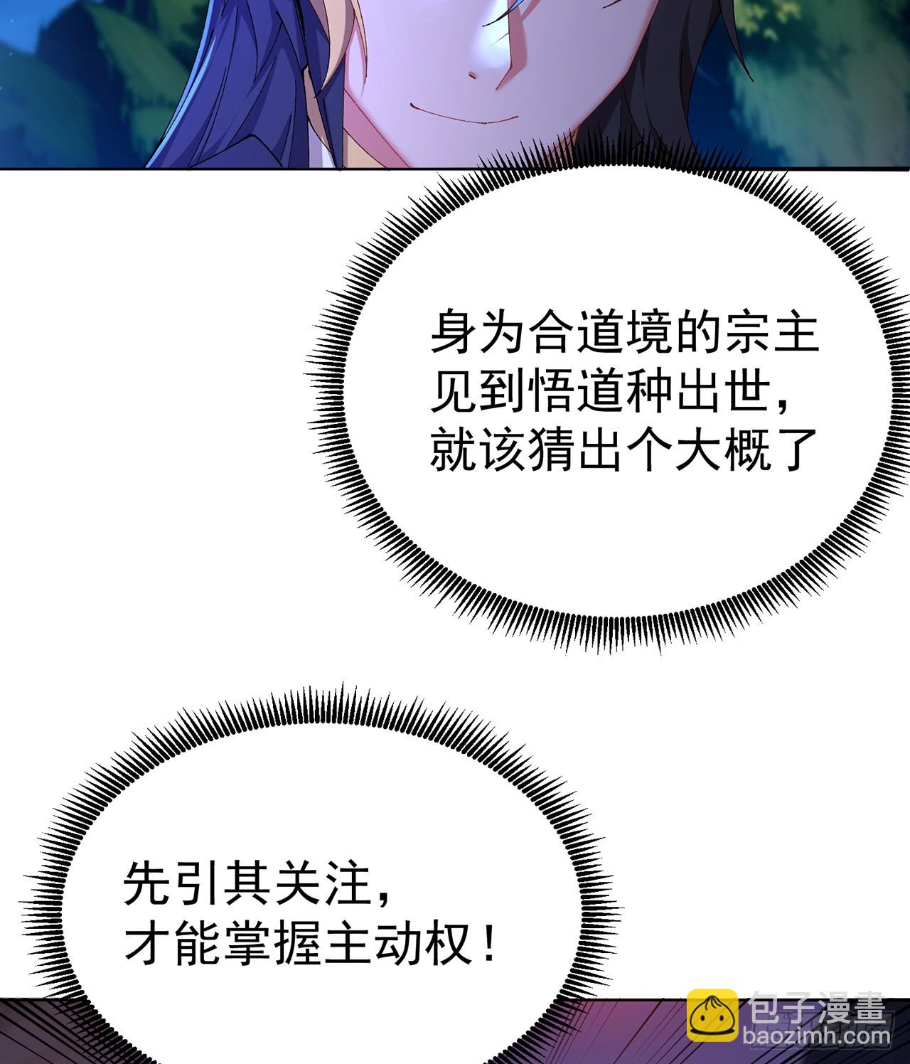 58-艾鲁宗(1/2)-第60话