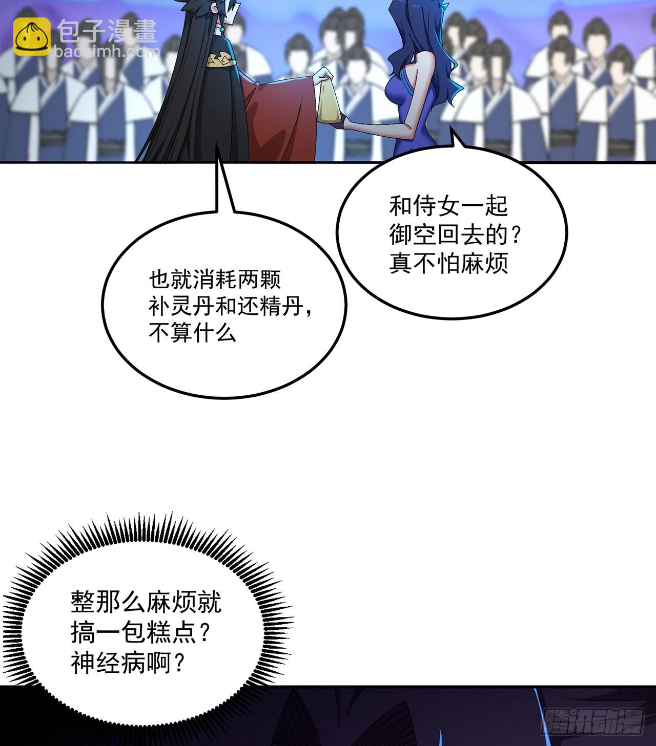 58-艾鲁宗(1/2)-第60话