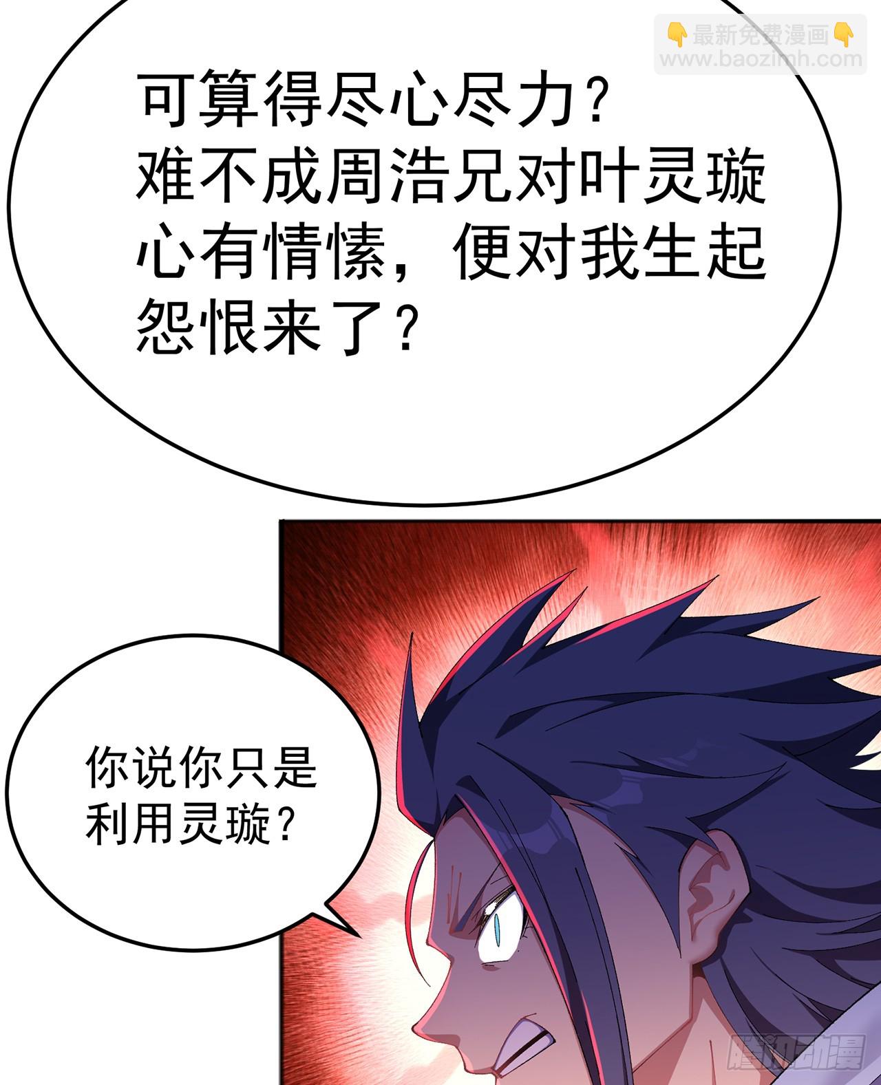 60-相互信任还是有必要的(1/2)-第62话