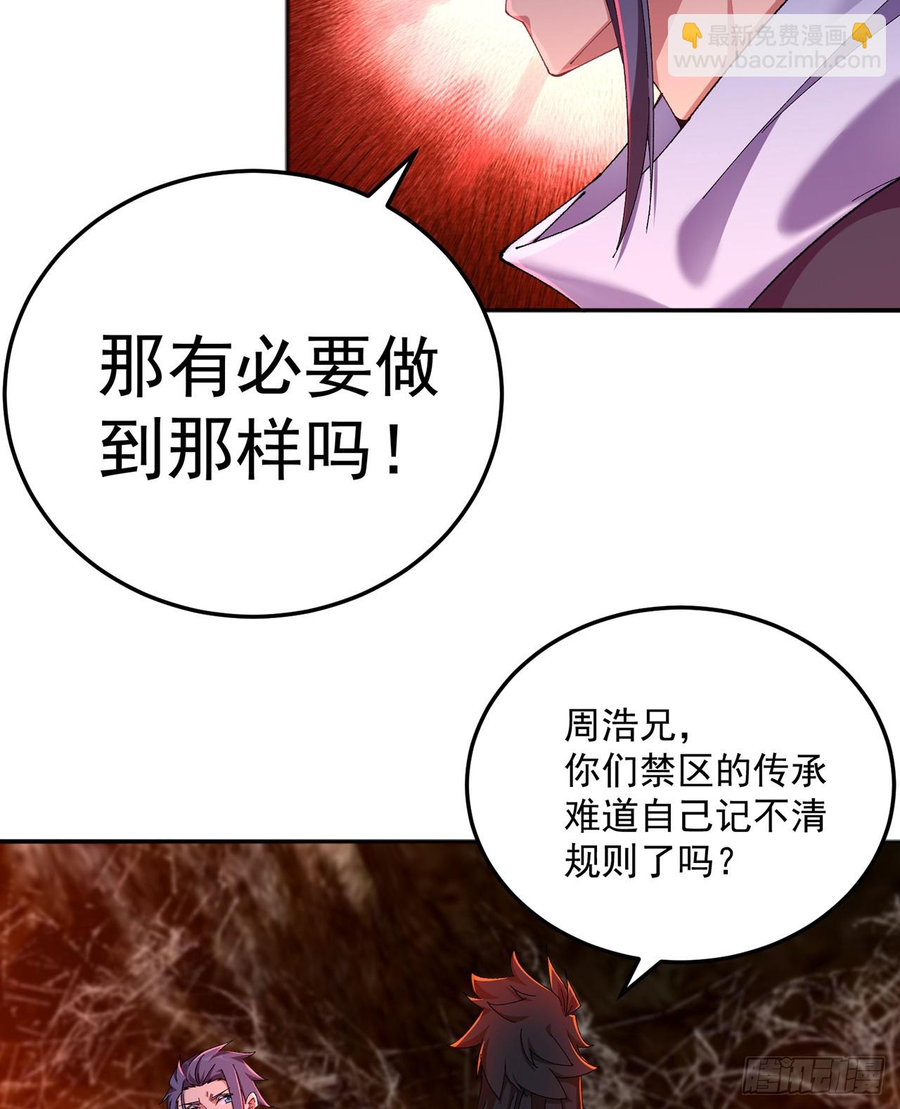 60-相互信任还是有必要的(1/2)-第62话