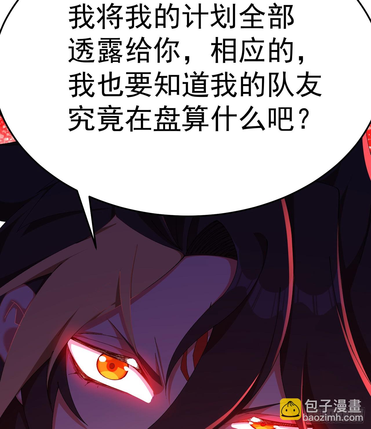 60-相互信任还是有必要的(1/2)-第62话