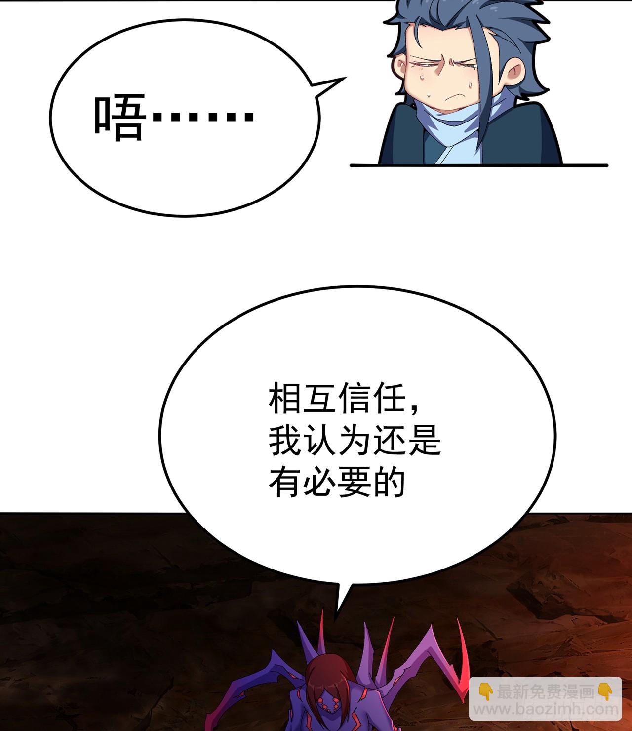 60-相互信任还是有必要的(1/2)-第62话