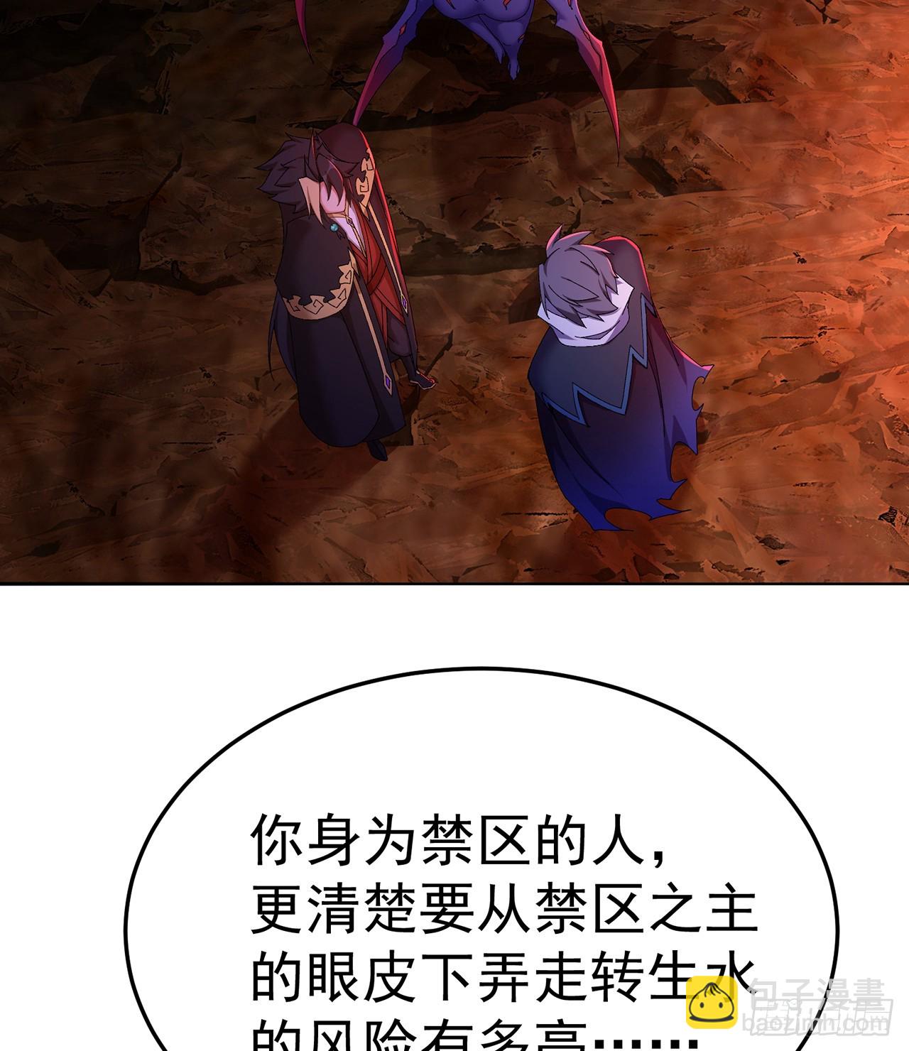 60-相互信任还是有必要的(1/2)-第62话