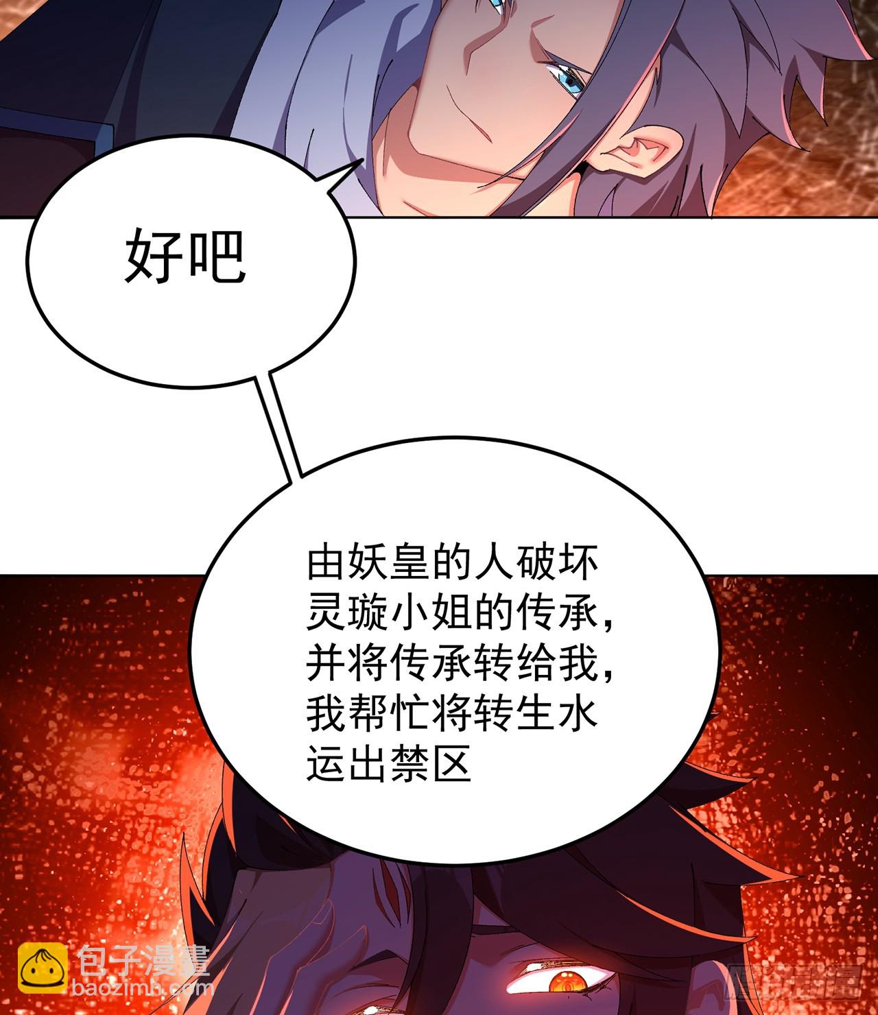 60-相互信任还是有必要的(1/2)-第62话