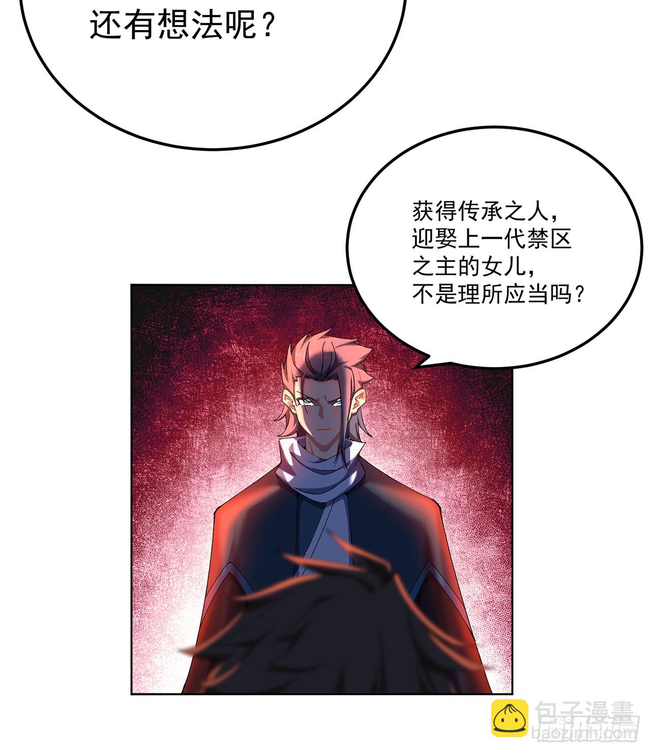 60-相互信任还是有必要的(1/2)-第62话