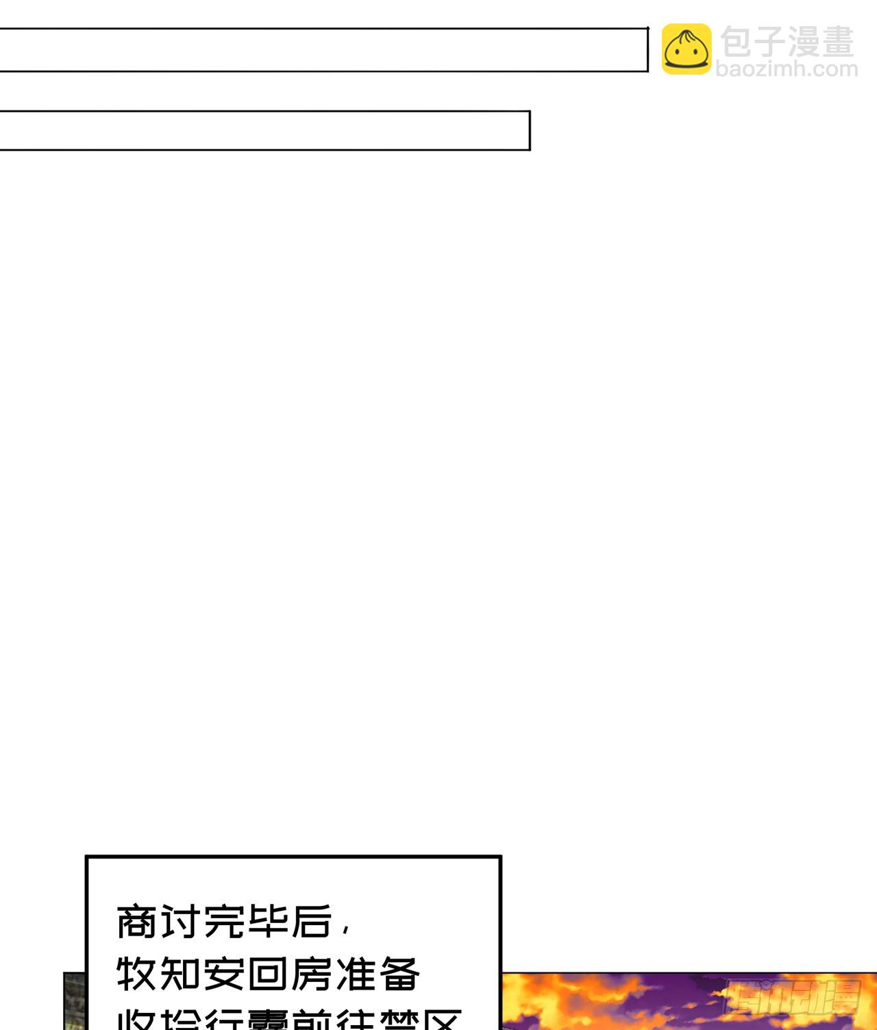 60-相互信任还是有必要的(1/2)-第62话