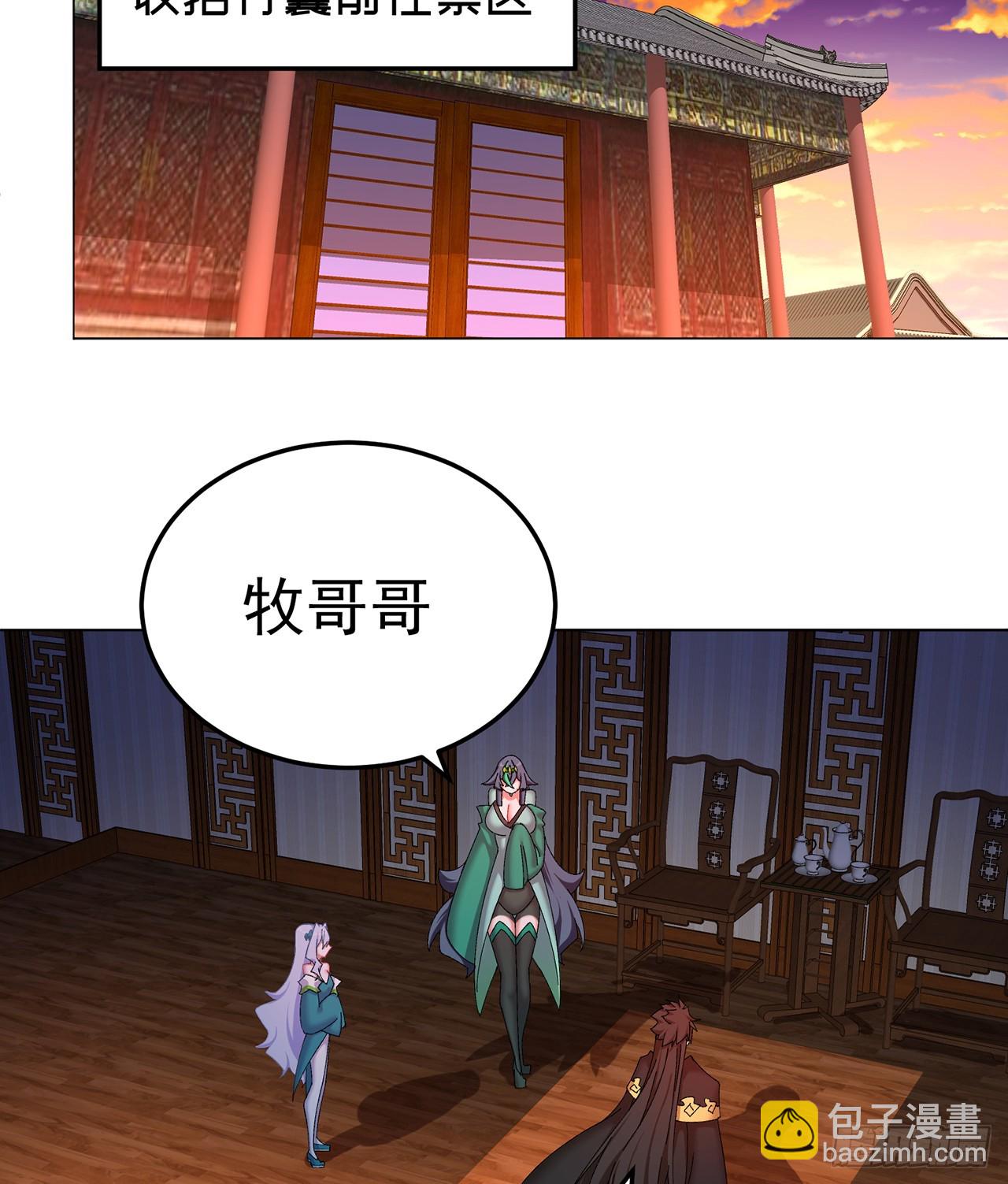 60-相互信任还是有必要的(1/2)-第62话