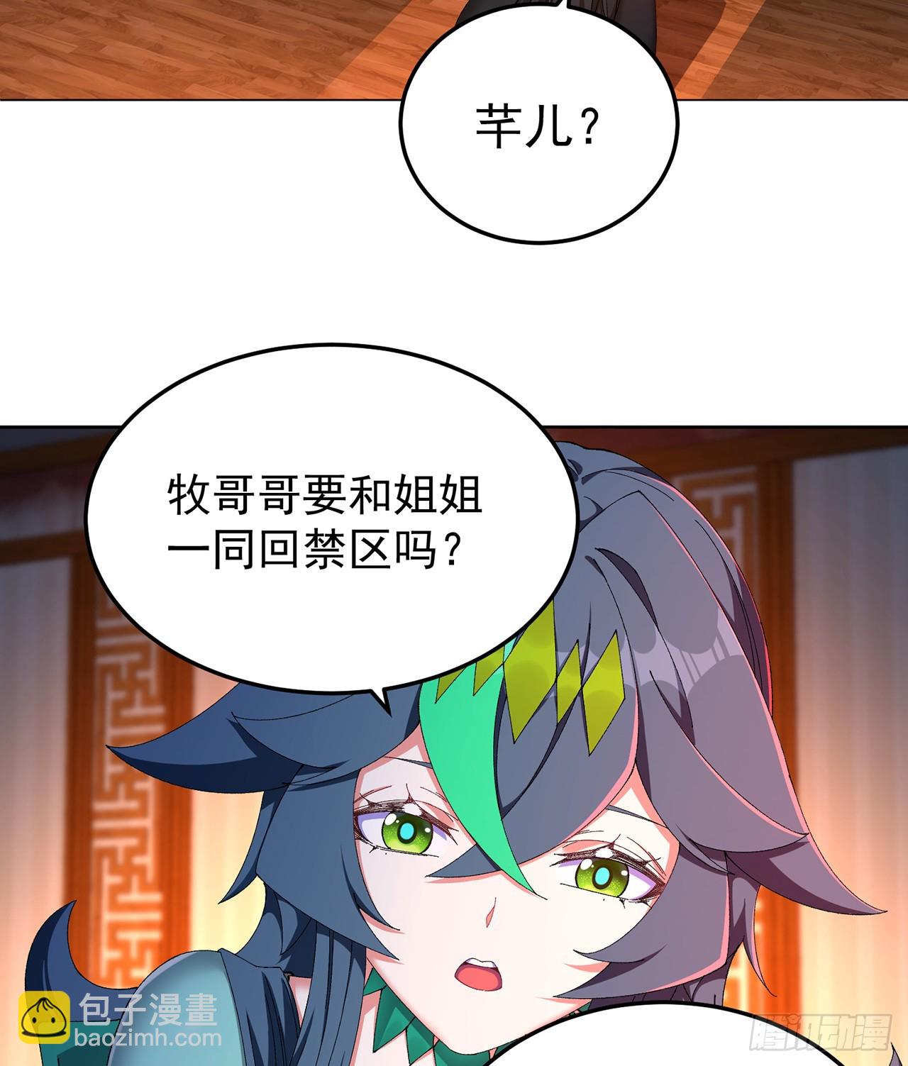 60-相互信任还是有必要的(1/2)-第62话