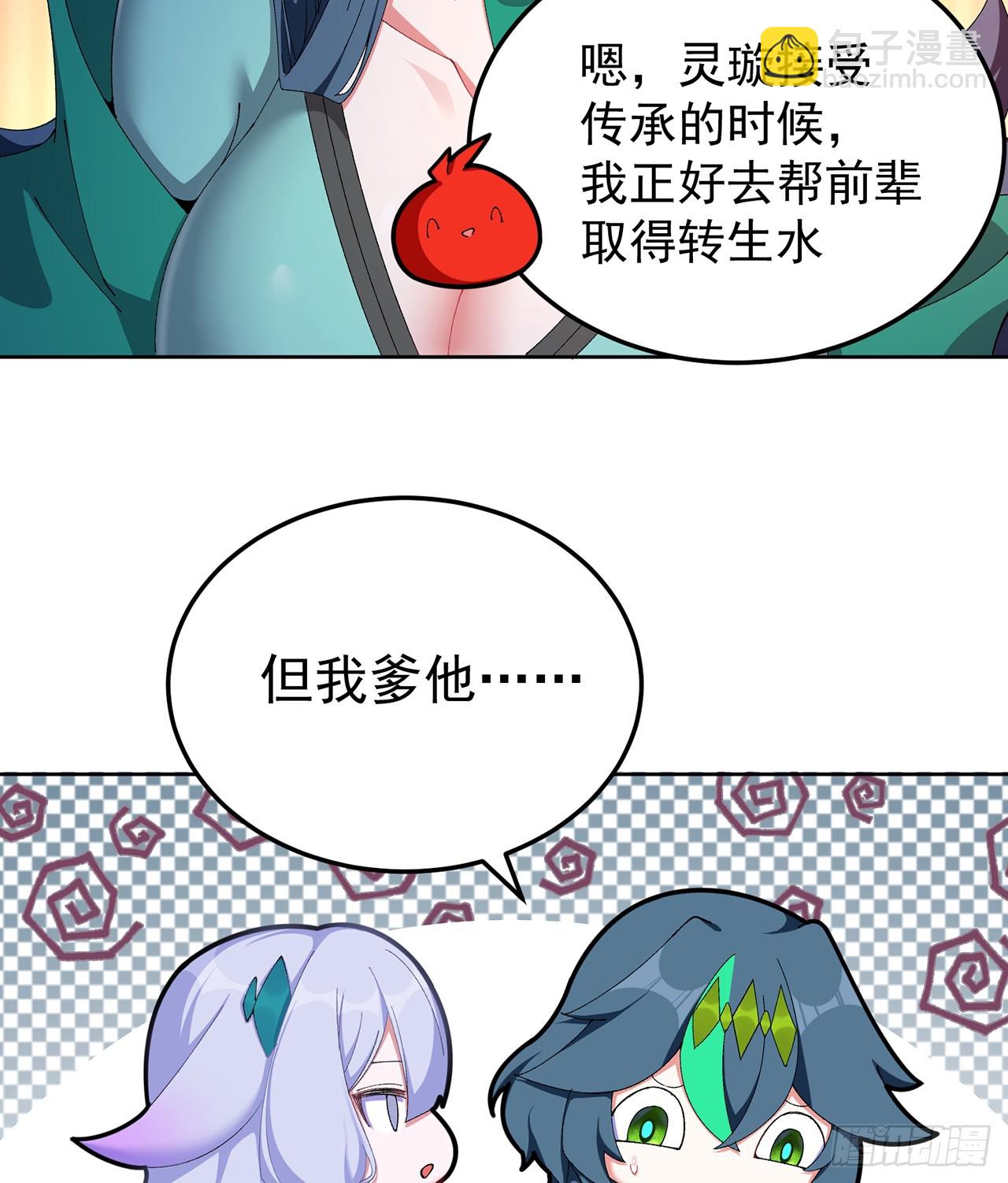 60-相互信任还是有必要的(1/2)-第62话