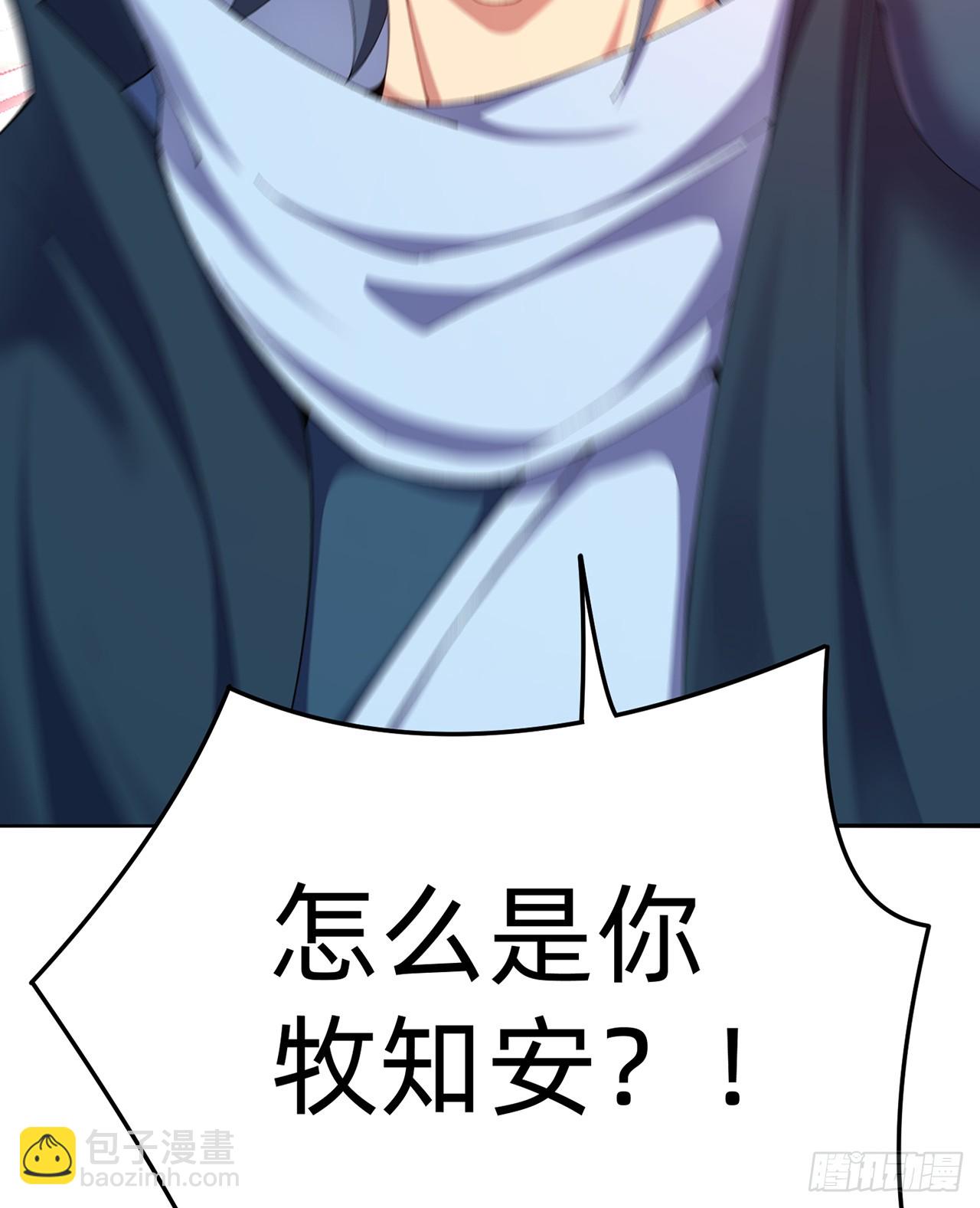 60-相互信任还是有必要的(1/2)-第62话