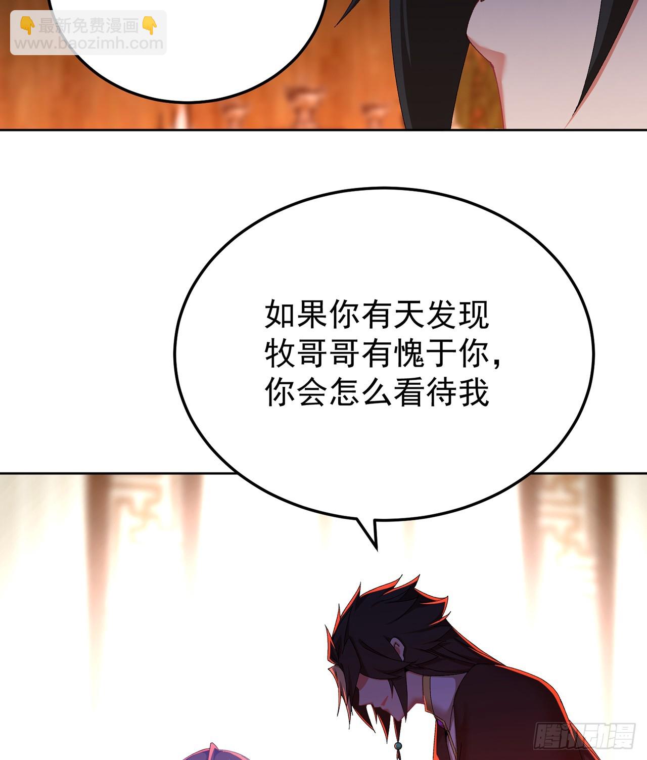 60-相互信任还是有必要的(1/2)-第62话