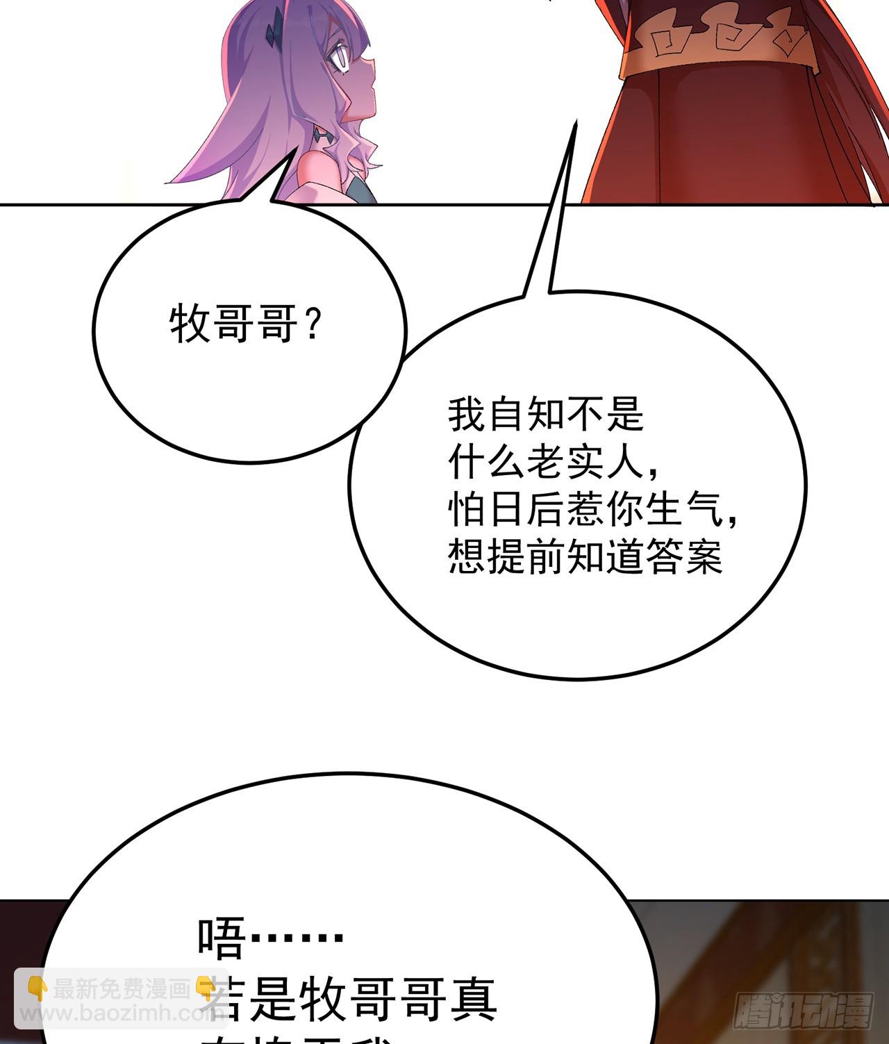 60-相互信任还是有必要的(1/2)-第62话