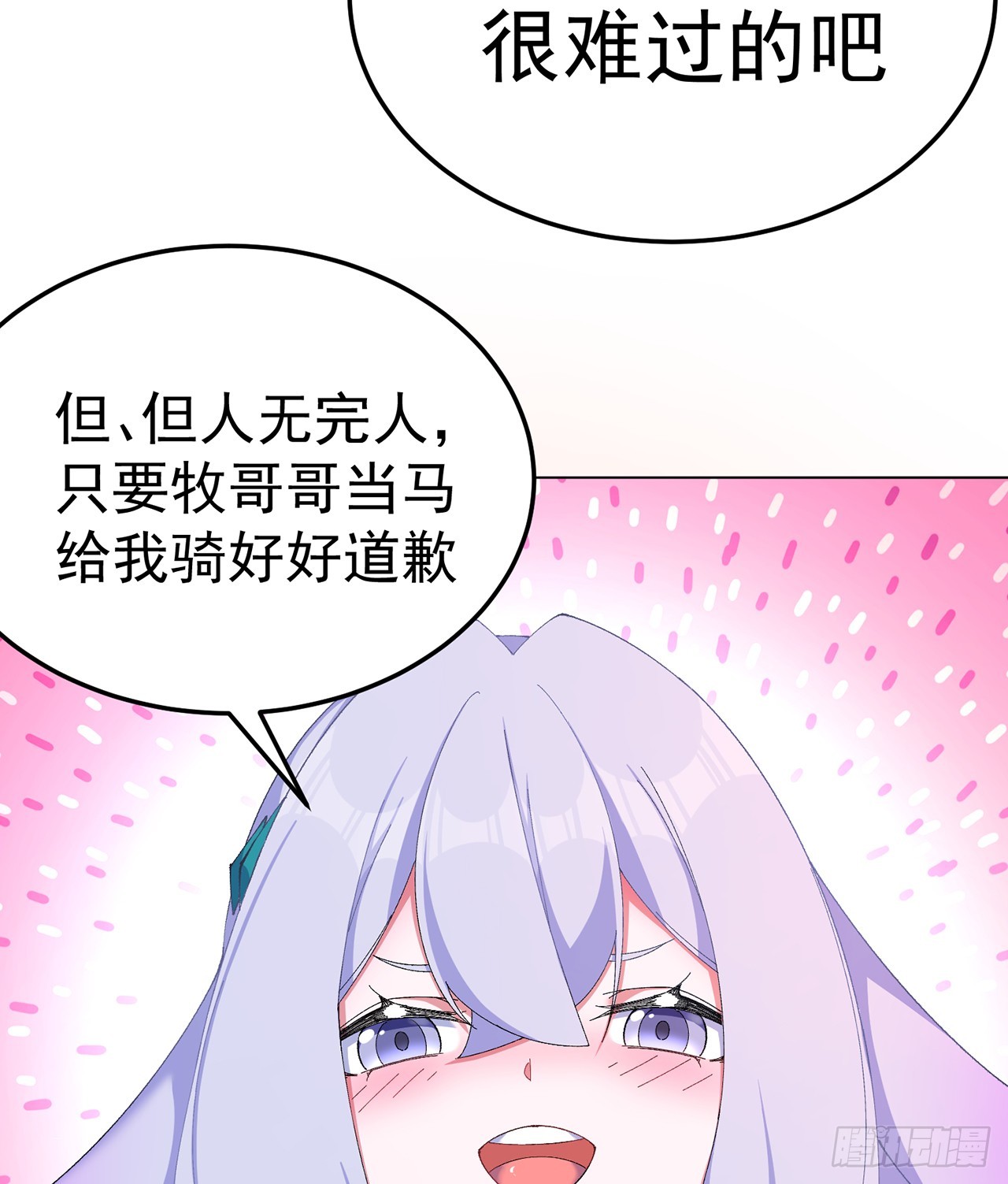 60-相互信任还是有必要的(1/2)-第62话