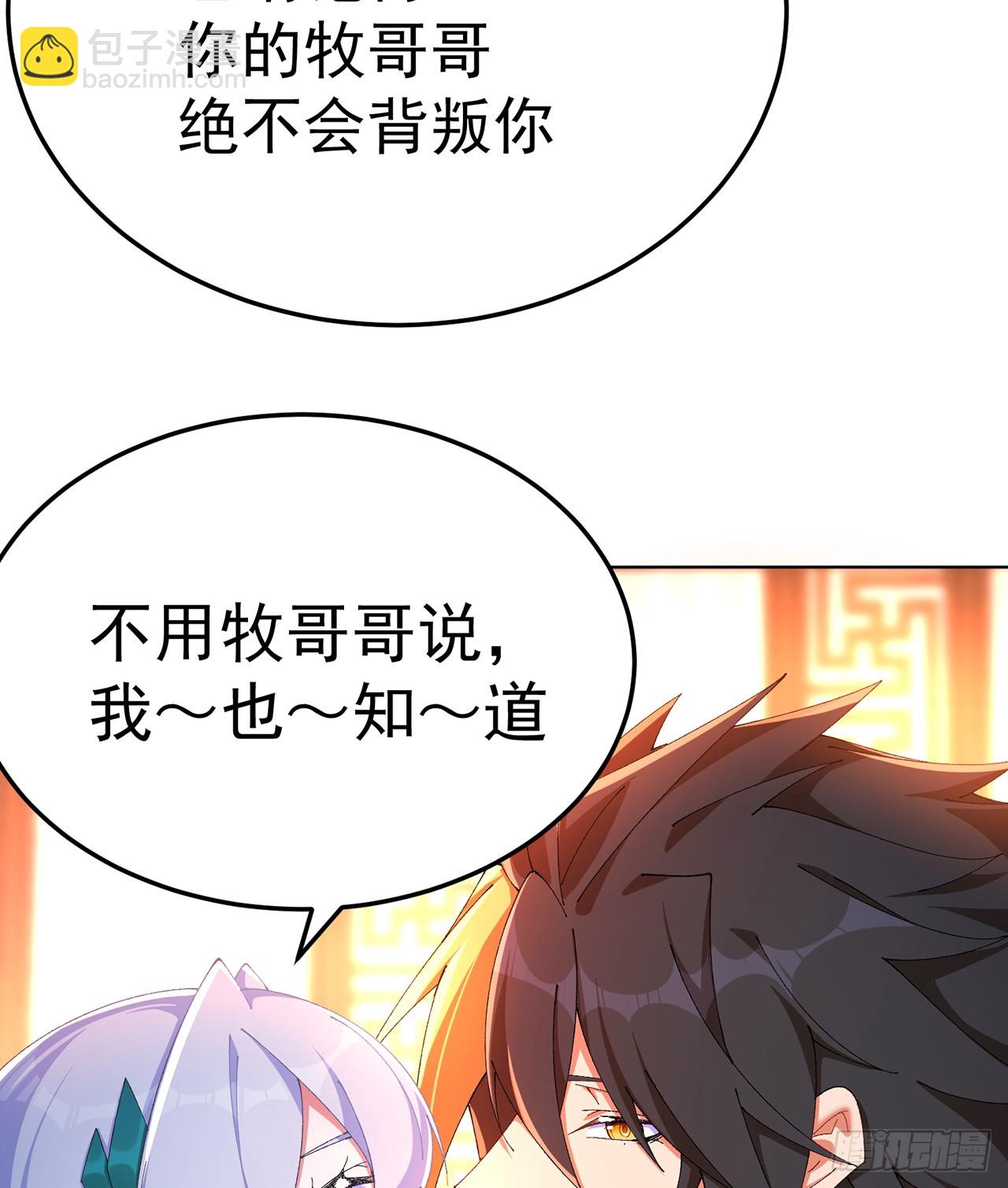 60-相互信任还是有必要的(1/2)-第62话