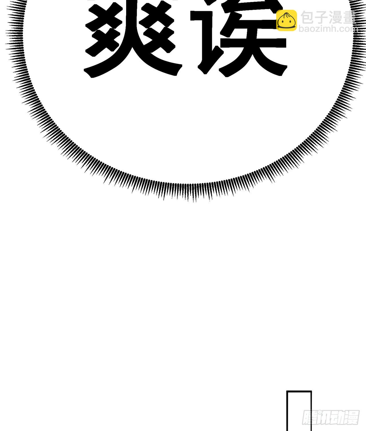 60-相互信任还是有必要的(1/2)-第62话