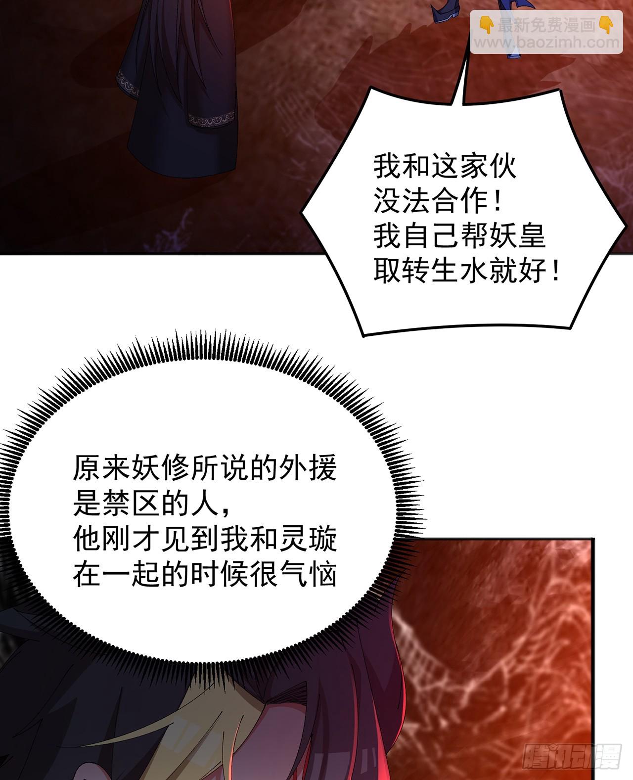 60-相互信任还是有必要的(1/2)-第62话