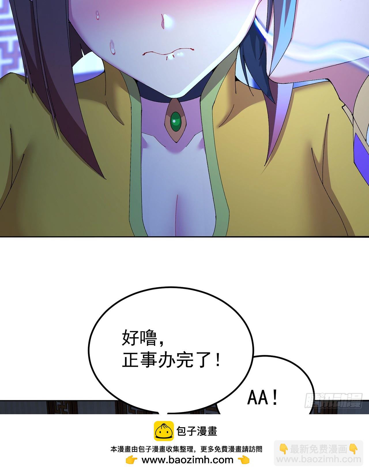 60-相互信任还是有必要的(1/2)-第62话